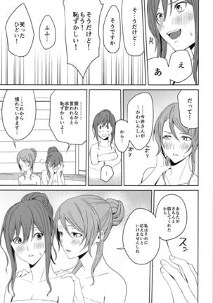 Onsen Ryokou Page #38