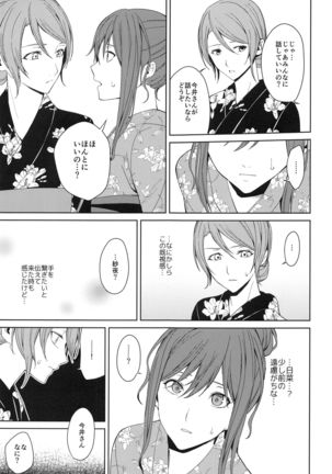 Onsen Ryokou Page #20