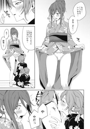 Onsen Ryokou Page #30
