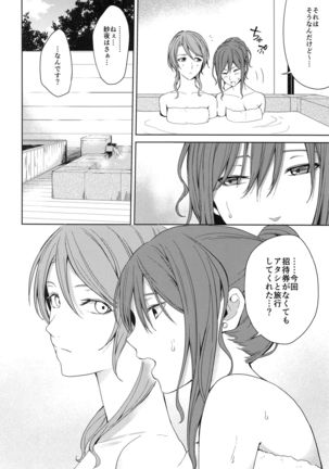 Onsen Ryokou Page #35