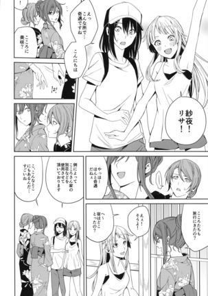Onsen Ryokou Page #15