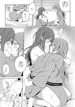 Onsen Ryokou Page #52