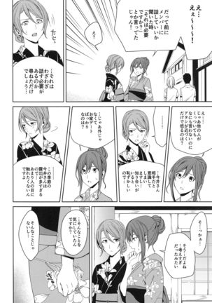 Onsen Ryokou Page #19