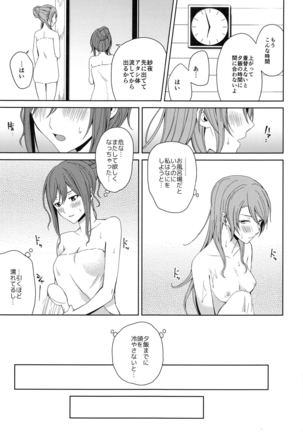 Onsen Ryokou Page #40