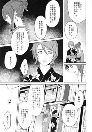 Onsen Ryokou Page #22