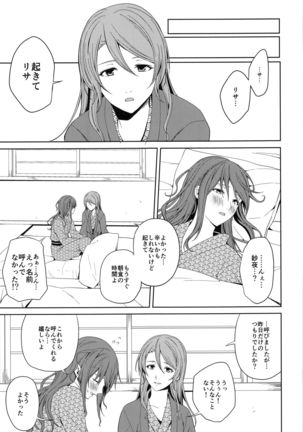 Onsen Ryokou Page #58