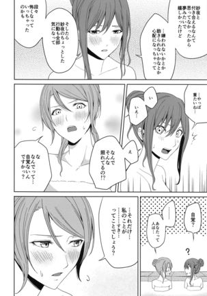 Onsen Ryokou Page #37