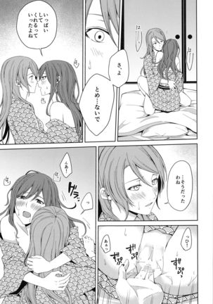 Onsen Ryokou Page #54