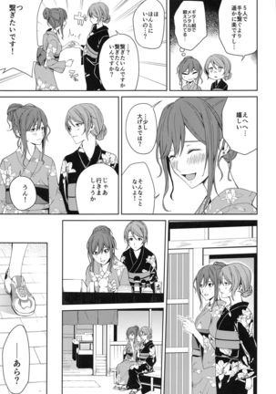 Onsen Ryokou Page #14