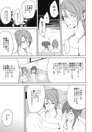 Onsen Ryokou Page #36