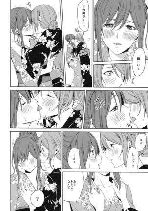 Onsen Ryokou Page #29