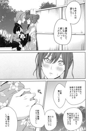 Onsen Ryokou Page #26