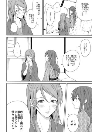 Onsen Ryokou Page #59