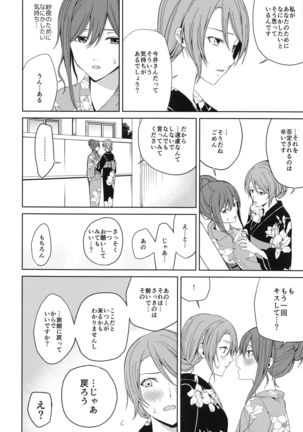 Onsen Ryokou Page #27