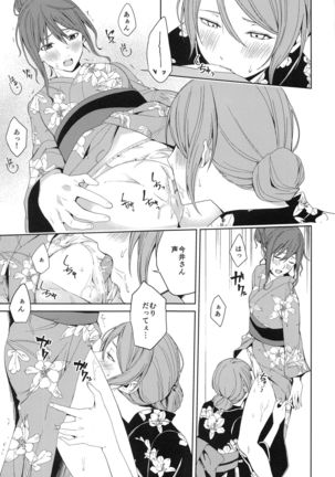 Onsen Ryokou Page #32