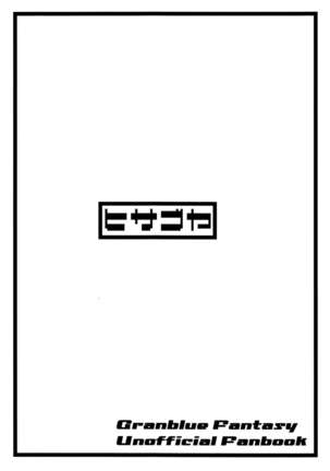 Selfish Royal   {Hennojin} Page #22