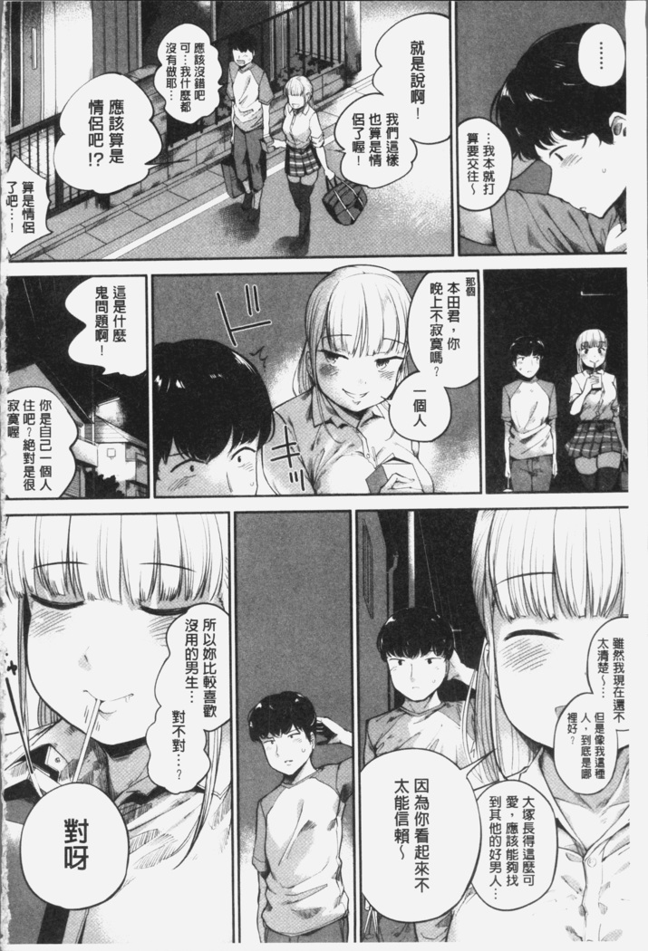 Konamaiki na Kahanshin