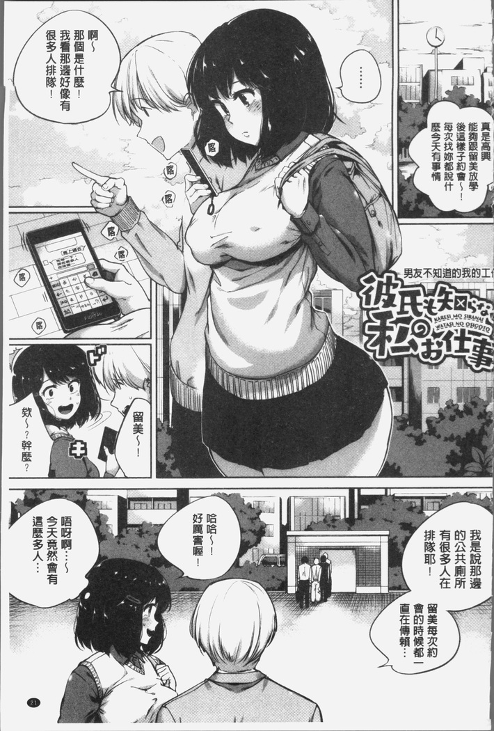 Konamaiki na Kahanshin