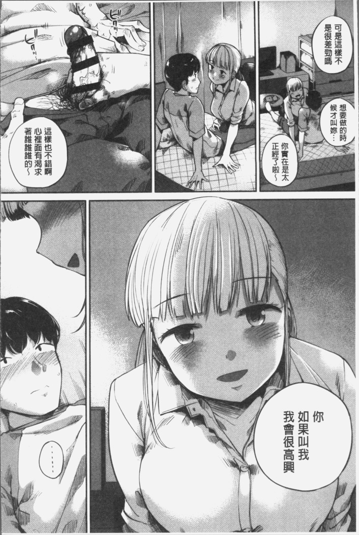 Konamaiki na Kahanshin