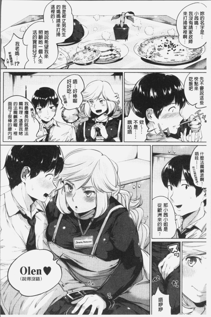 Konamaiki na Kahanshin