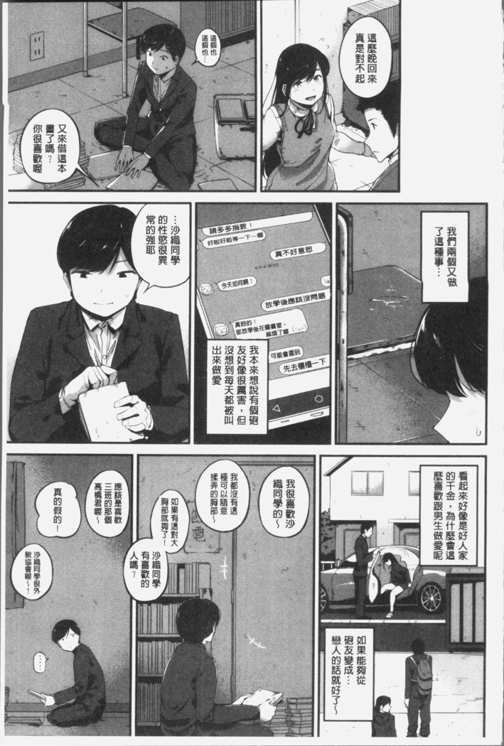 Konamaiki na Kahanshin