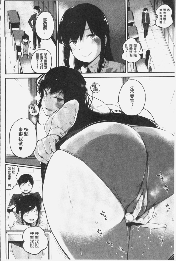Konamaiki na Kahanshin