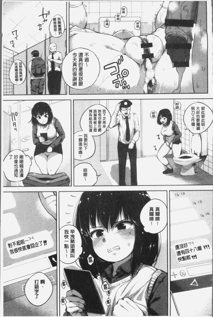 Konamaiki na Kahanshin