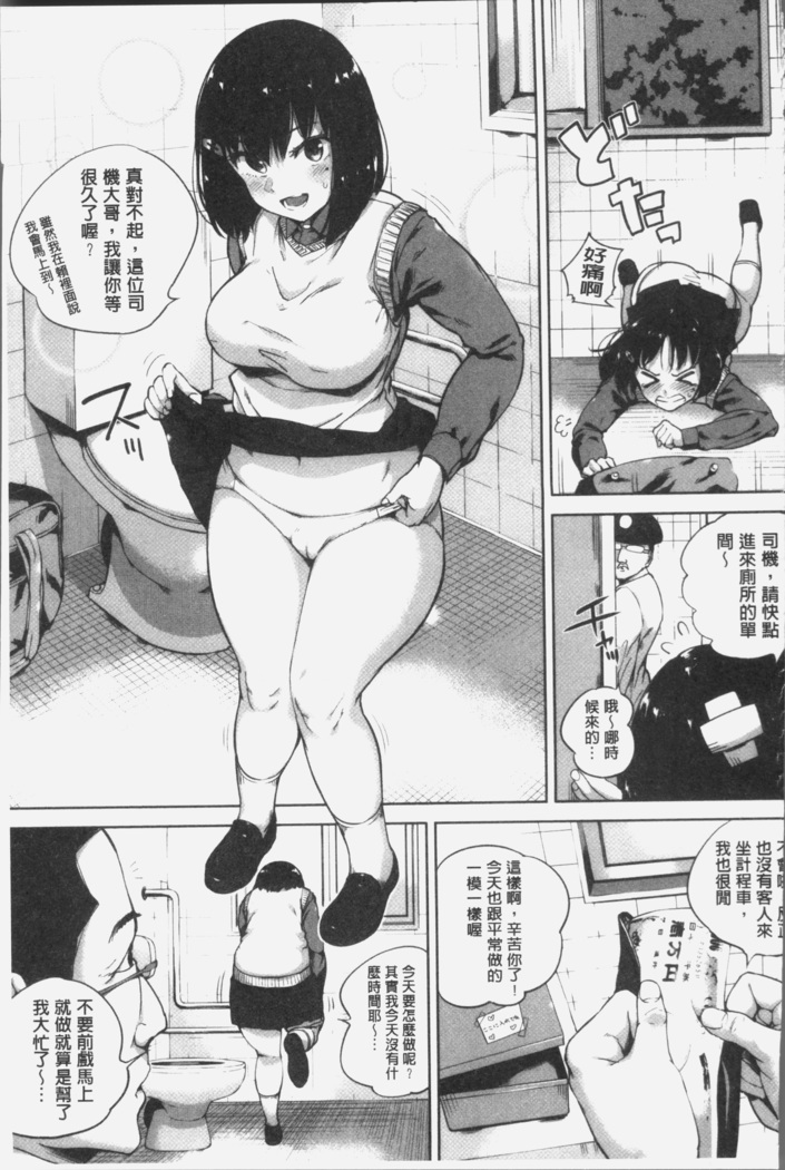 Konamaiki na Kahanshin