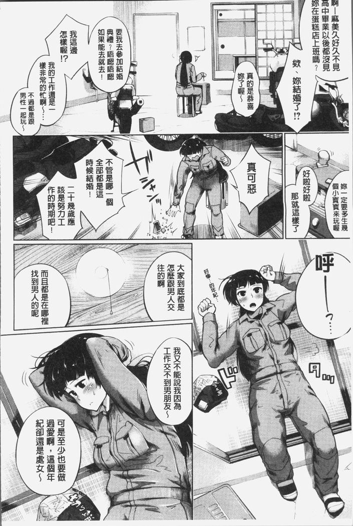 Konamaiki na Kahanshin