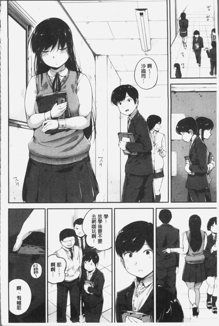 Konamaiki na Kahanshin