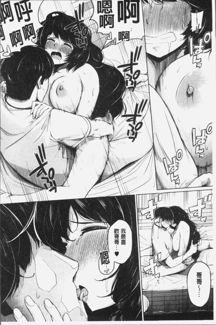 Konamaiki na Kahanshin
