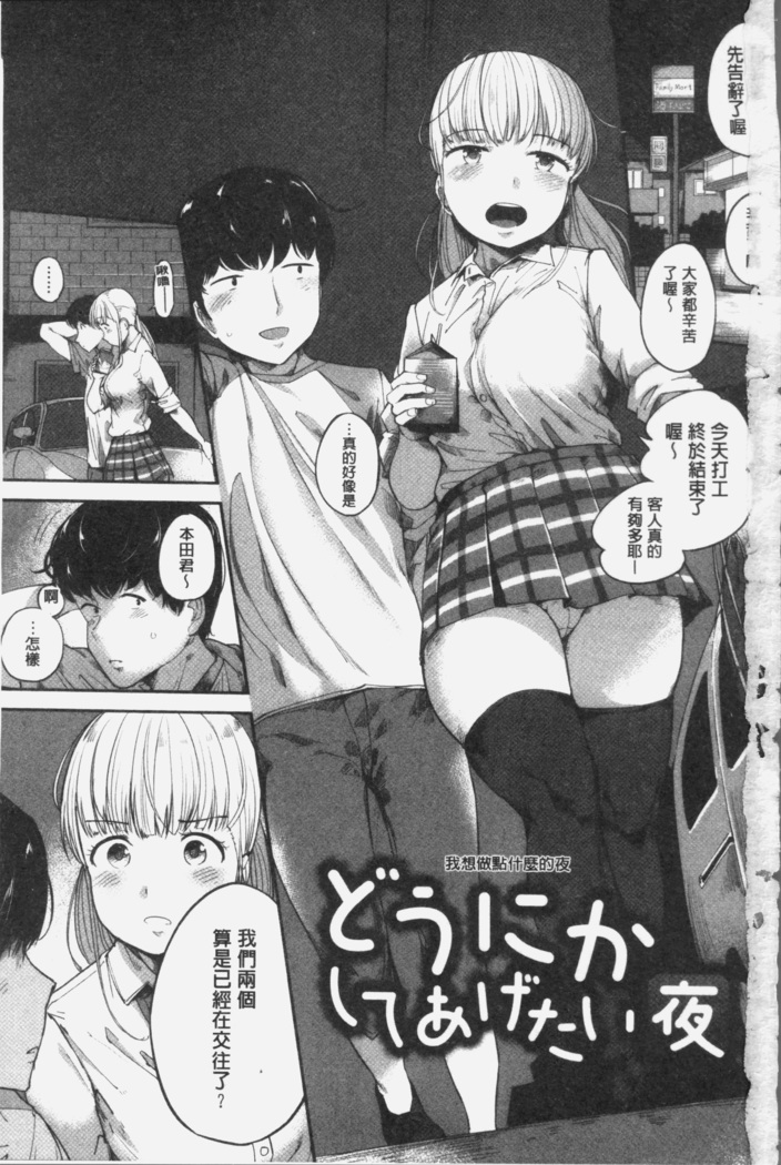 Konamaiki na Kahanshin