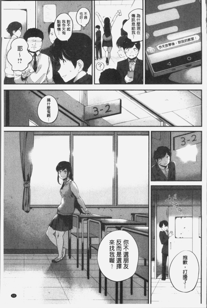 Konamaiki na Kahanshin