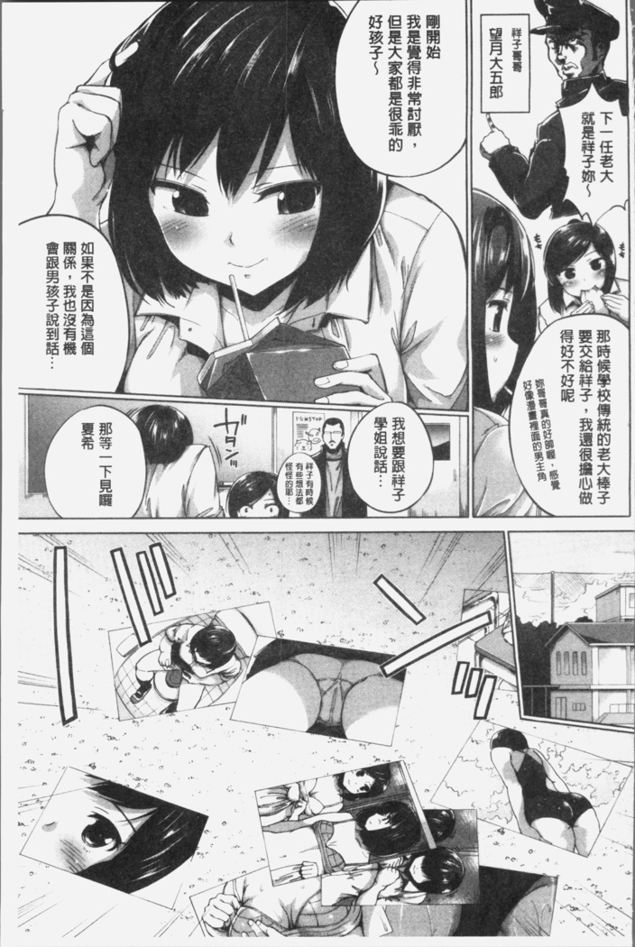 Konamaiki na Kahanshin