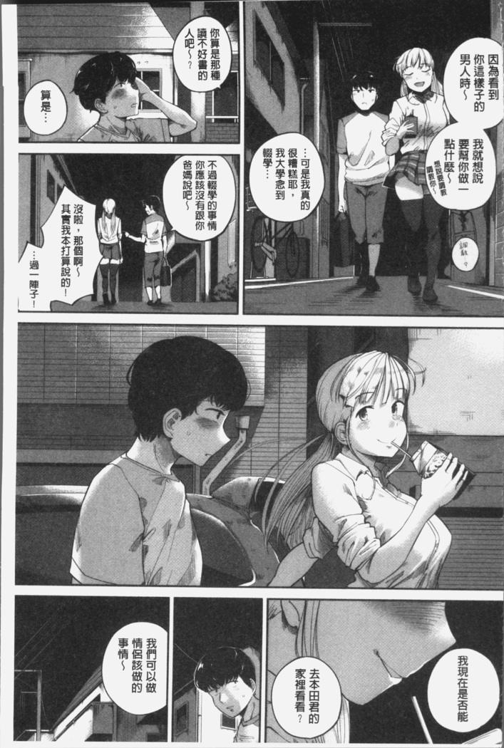 Konamaiki na Kahanshin