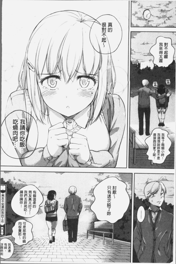 Konamaiki na Kahanshin