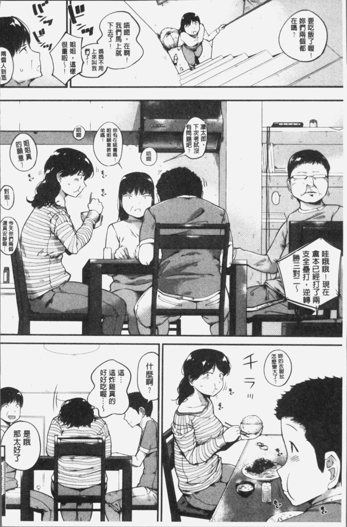 Konamaiki na Kahanshin