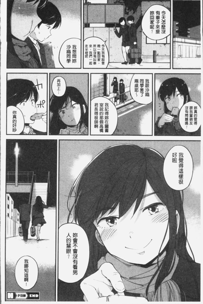 Konamaiki na Kahanshin