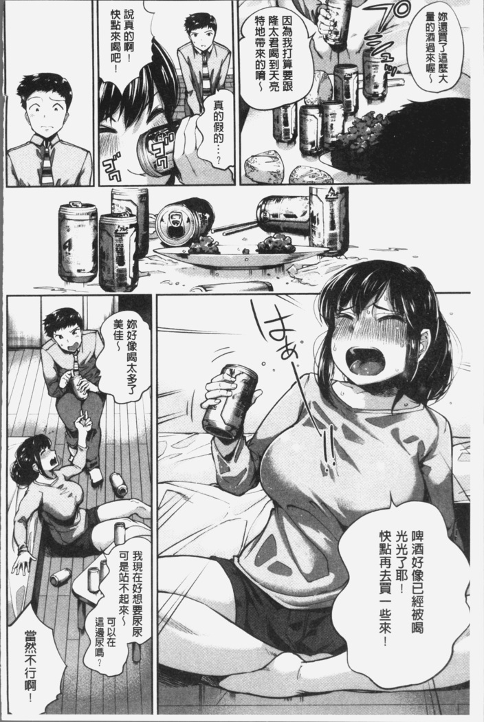 Konamaiki na Kahanshin