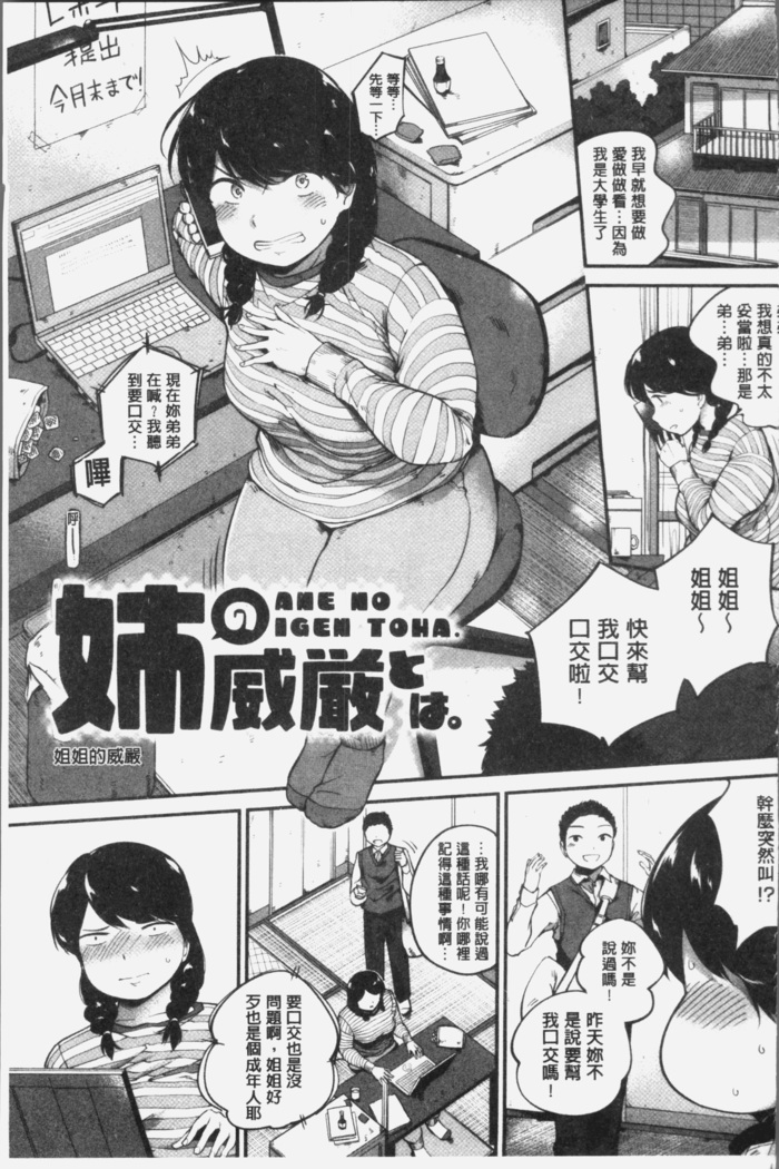 Konamaiki na Kahanshin