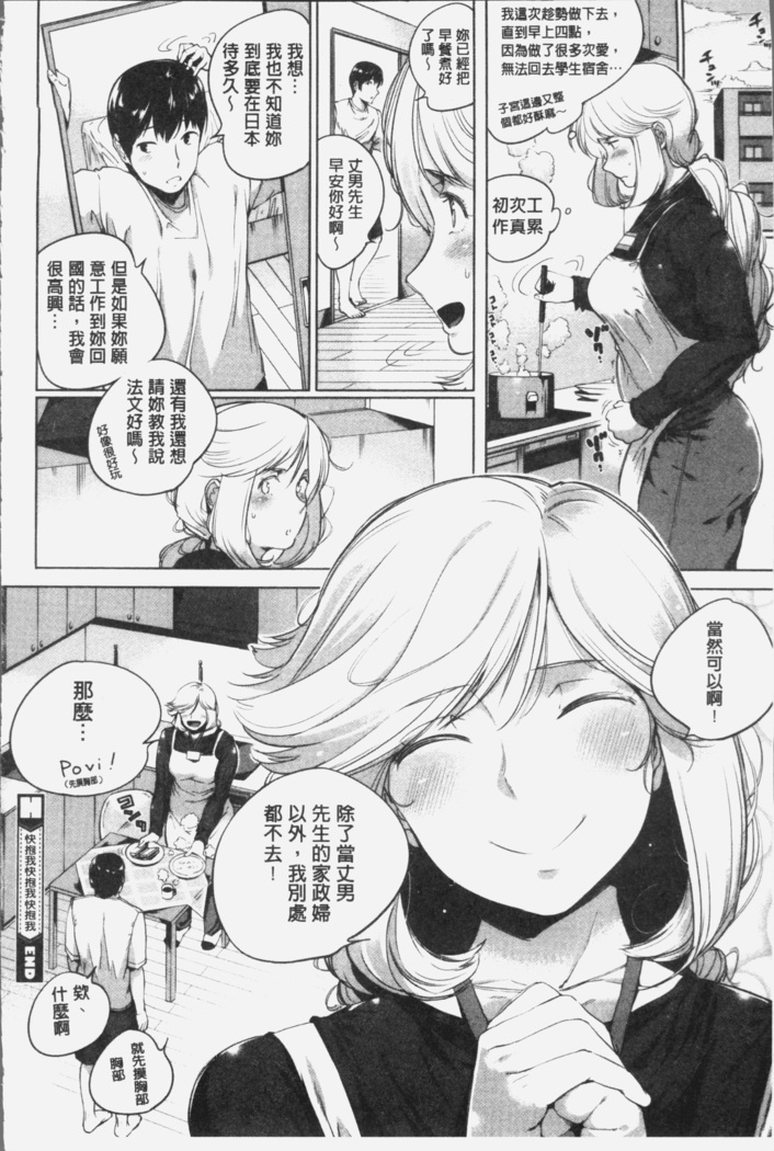 Konamaiki na Kahanshin