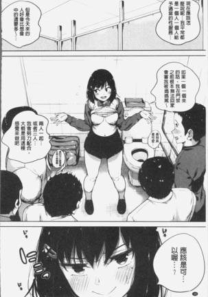 Konamaiki na Kahanshin Page #43