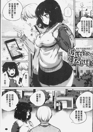 Konamaiki na Kahanshin Page #26