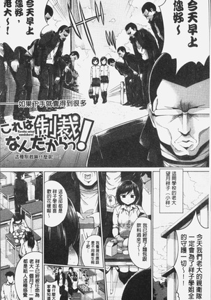 Konamaiki na Kahanshin Page #167