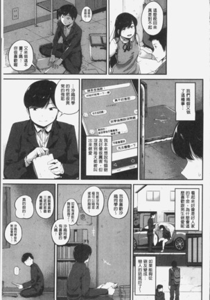 Konamaiki na Kahanshin Page #56