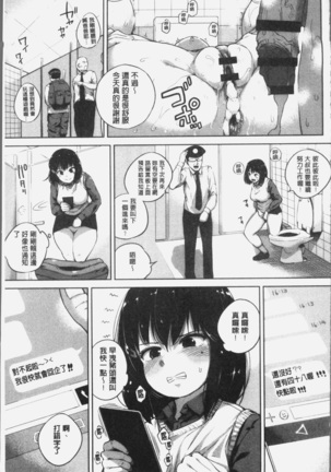 Konamaiki na Kahanshin Page #34