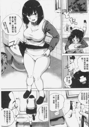 Konamaiki na Kahanshin Page #28