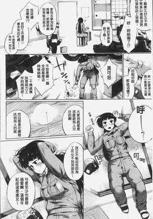 Konamaiki na Kahanshin Page #191