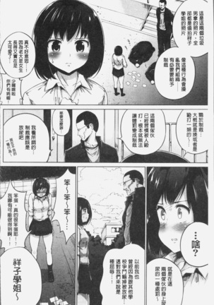 Konamaiki na Kahanshin Page #169