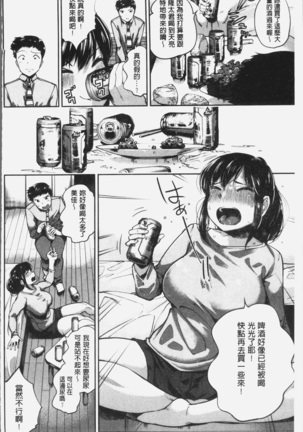 Konamaiki na Kahanshin Page #71